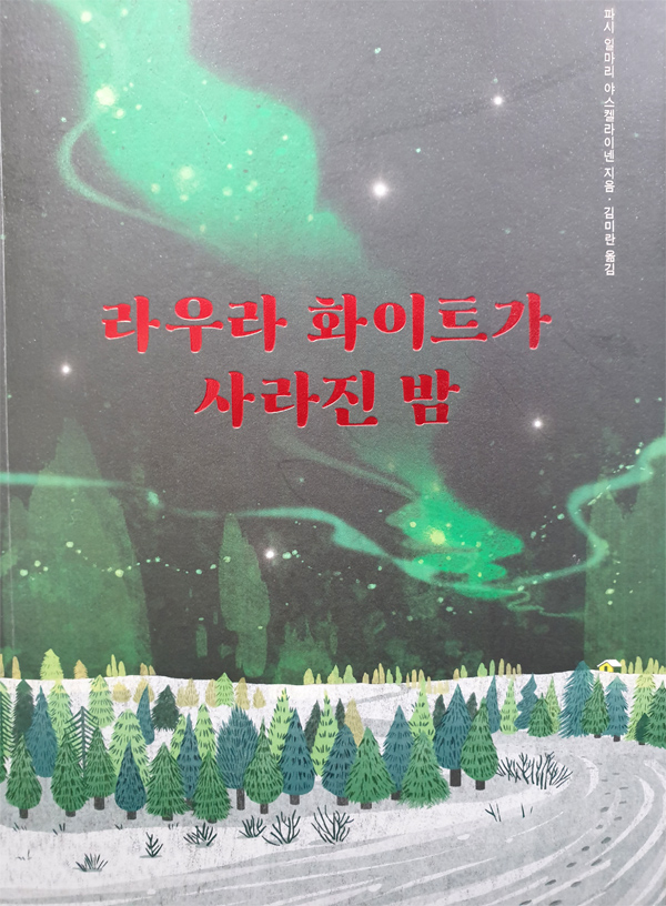 koreankäännöspieni